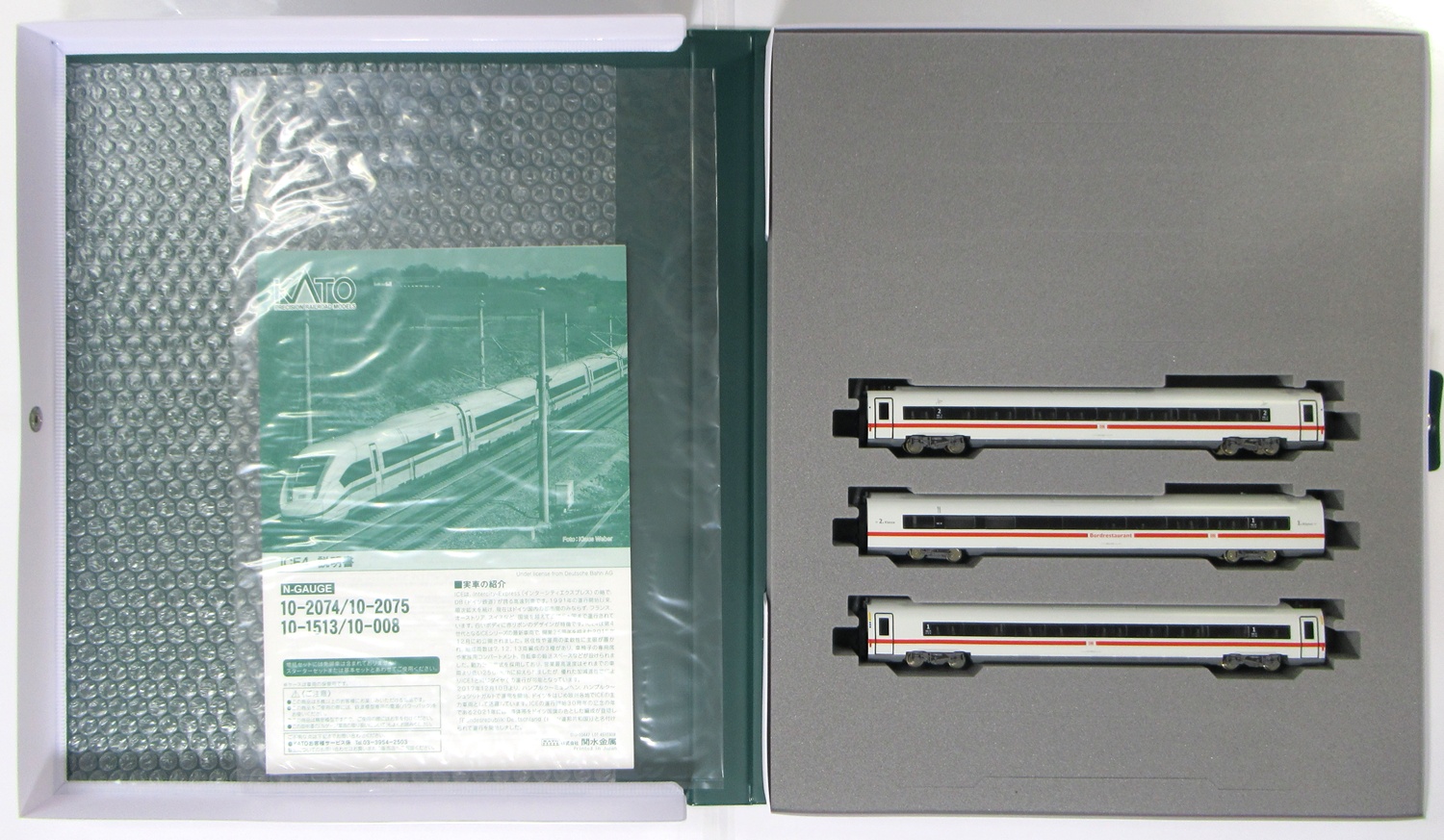 10-2075 ICE4 増結3両セットA