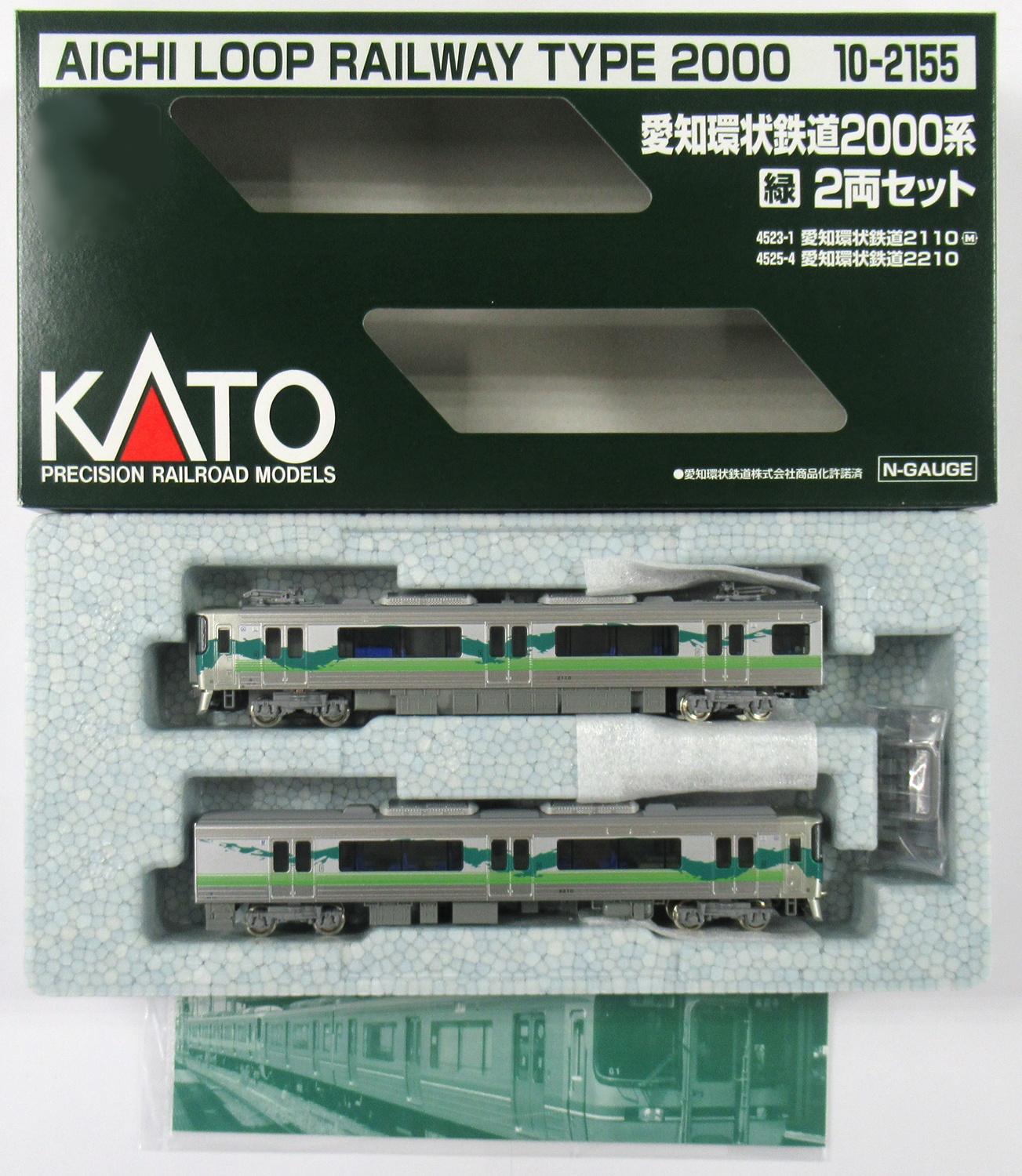 公式]鉄道模型(10-2155愛知環状鉄道2000系 緑 2両セット)商品詳細