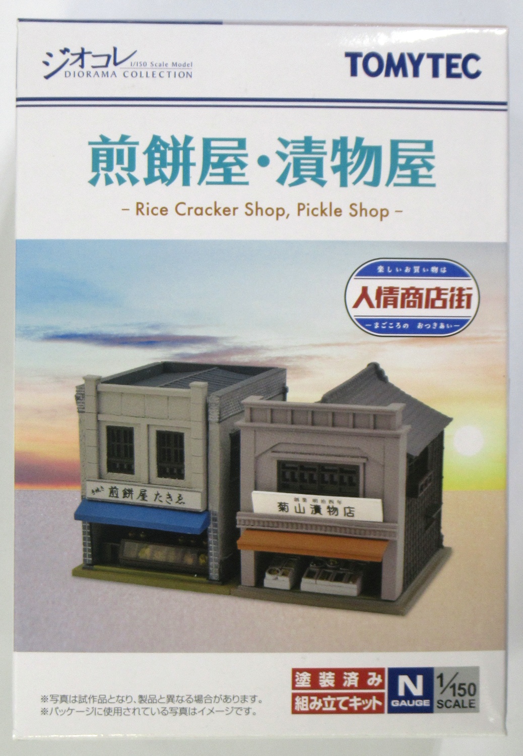 公式]鉄道模型(ジオコレ・Bトレ、ジオラマコレクション)カテゴリ