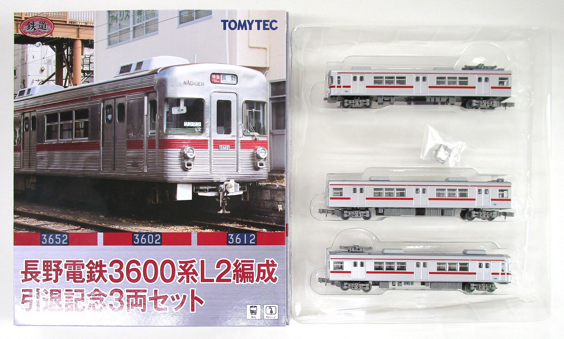 鉄道コレクション 長野電鉄3600系 L2編成引退記念3両セット - 鉄道模型