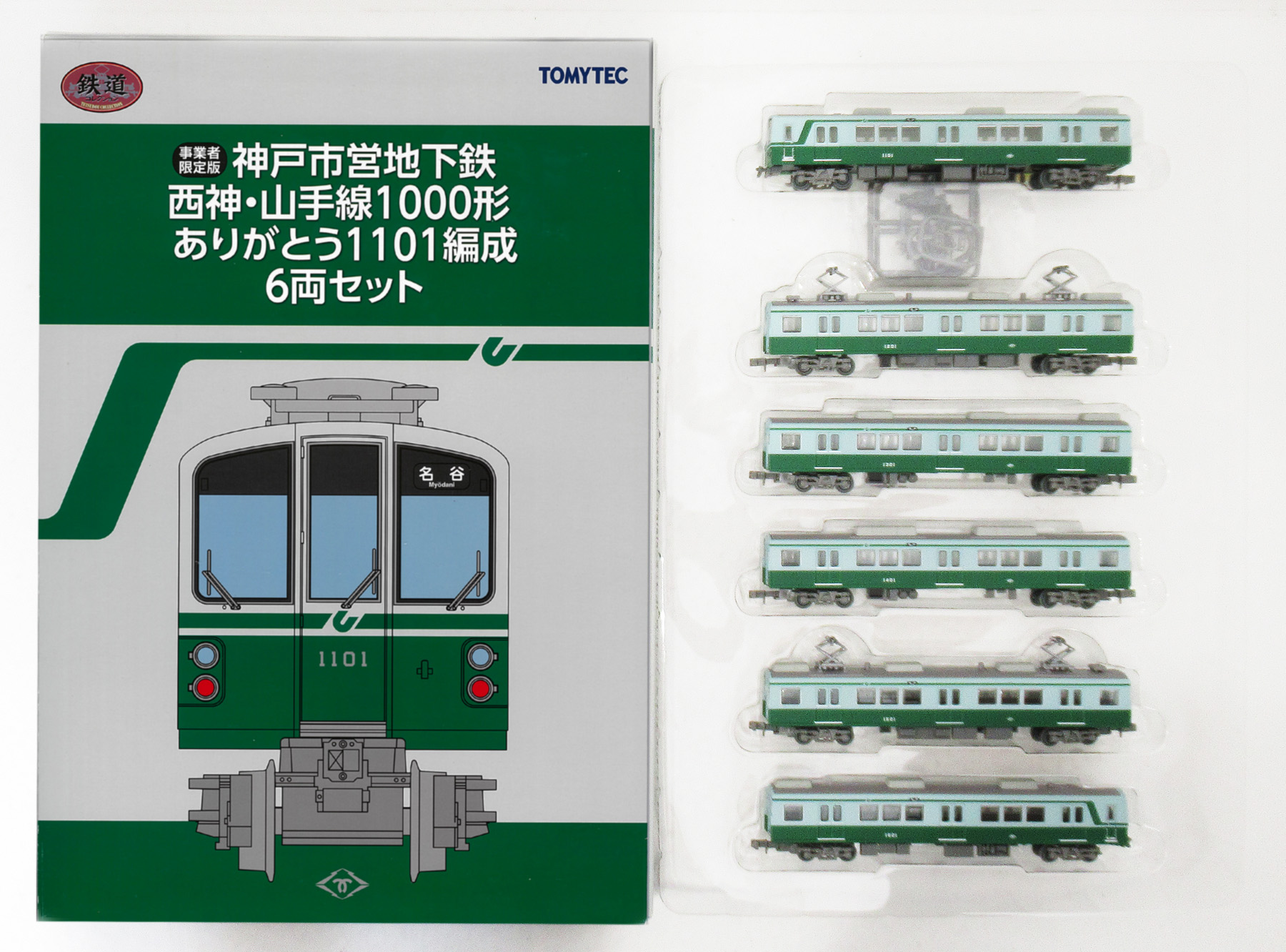 神戸市営地下鉄西神・山手線1000形 ありがとう1101編成6両セット(1個)-