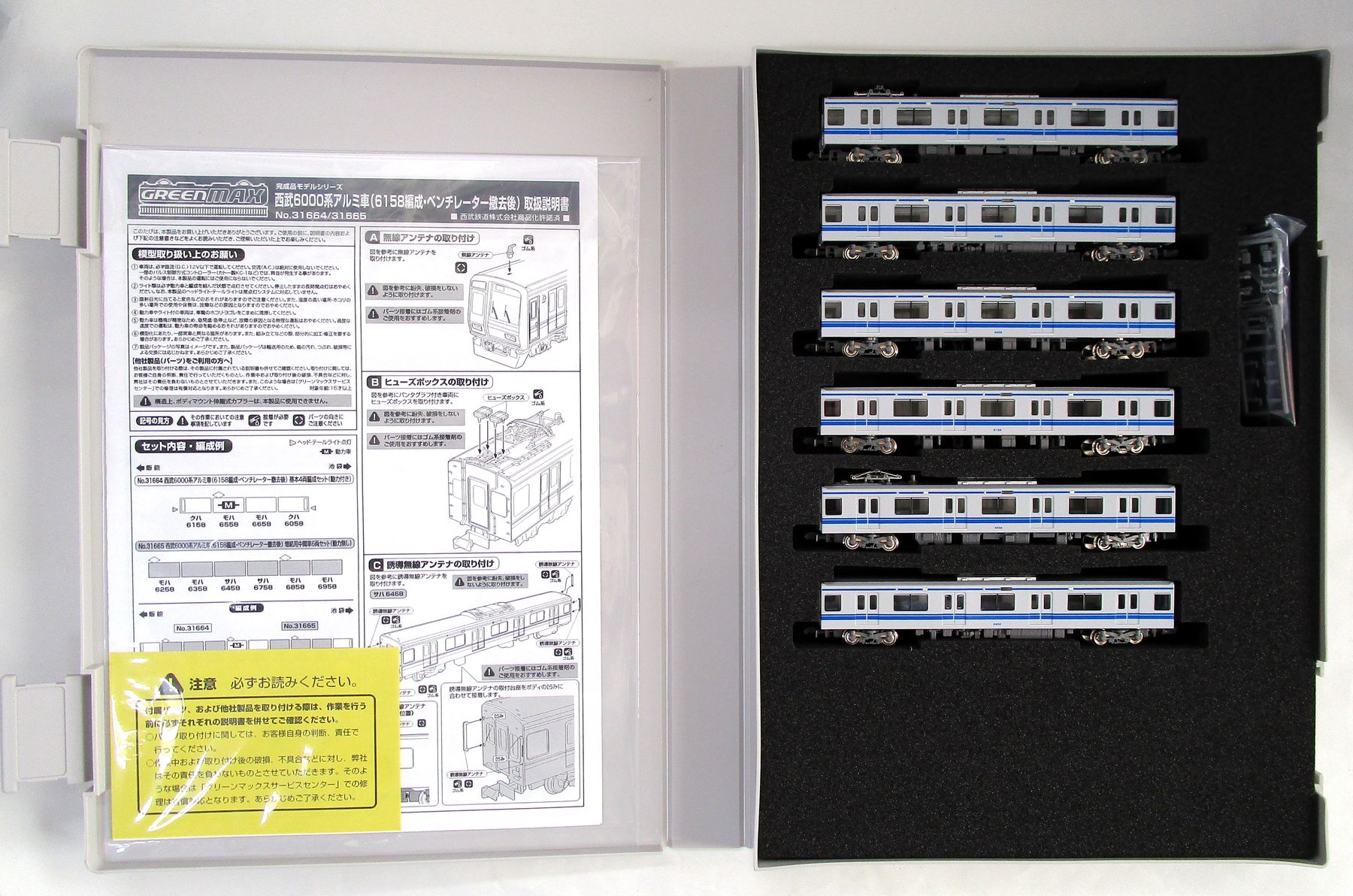 GREENNAX 西武6000系アルミ車(6158編成・ベンチレーター撤去後) 西武