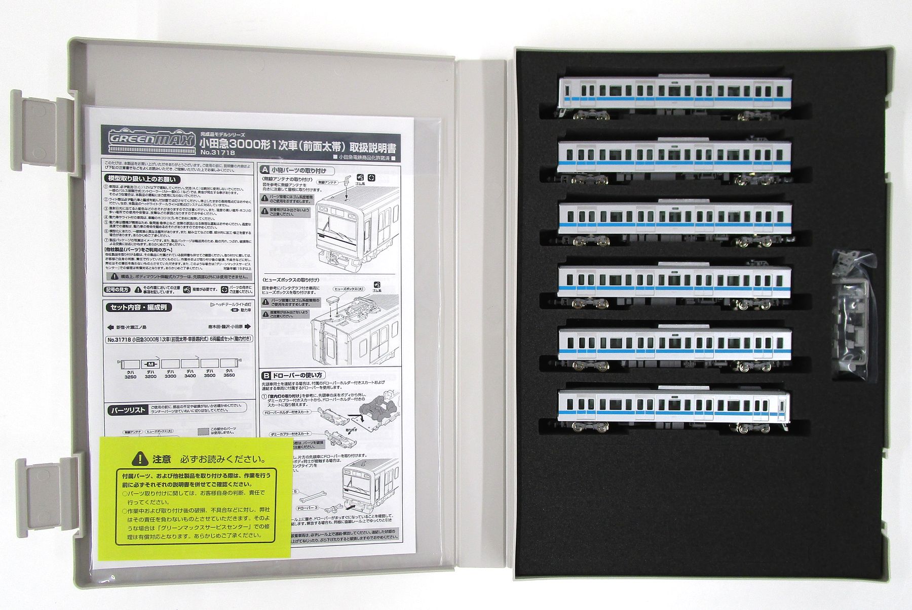 公式]鉄道模型(31718小田急3000形1次車(前面太帯・車番選択式) 6両編成