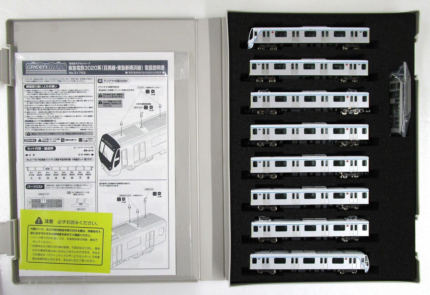 公式]鉄道模型(31753東急電鉄3020系(目黒線・東急新横浜線) 8両編成