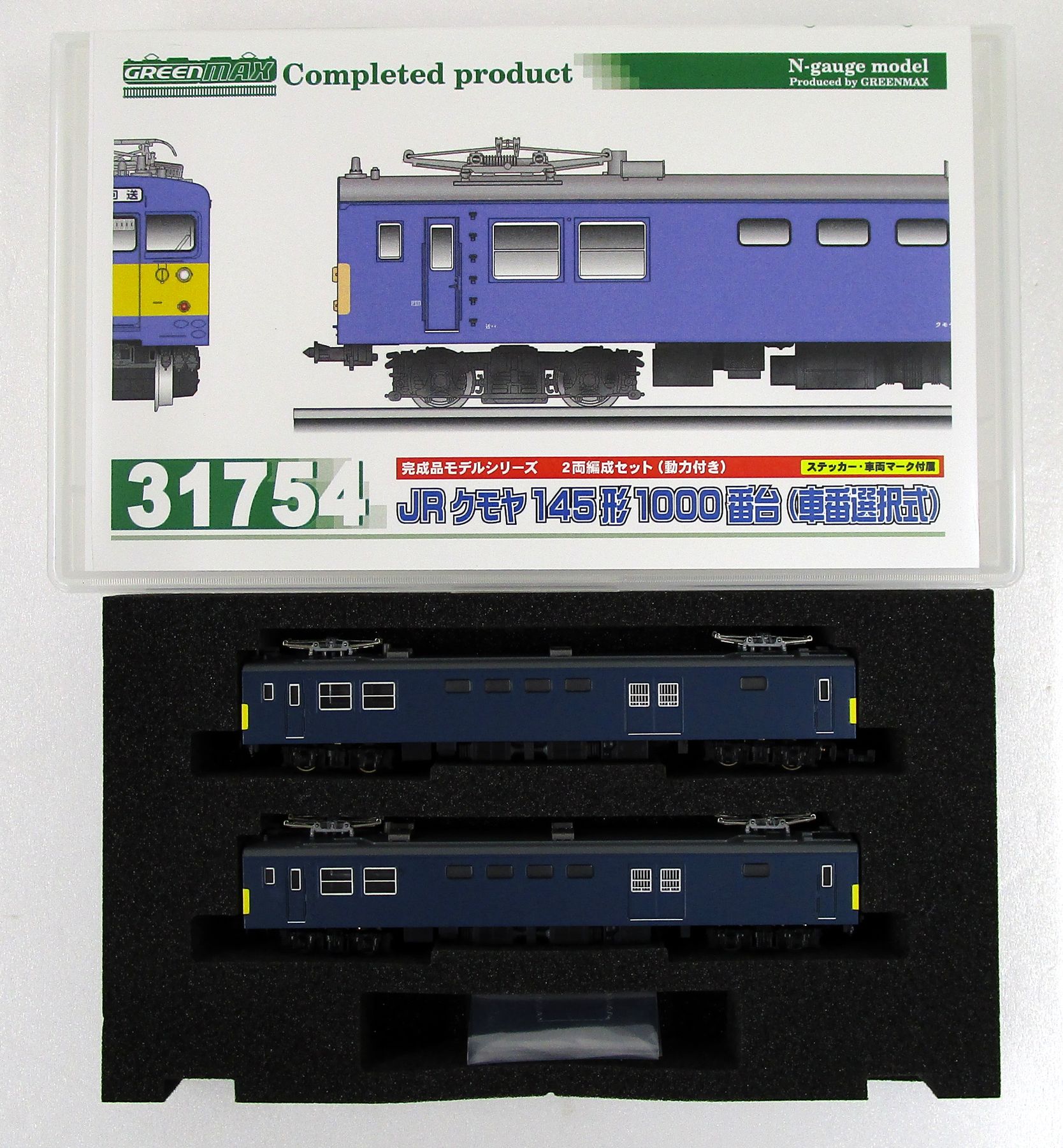 公式]鉄道模型(31754JRクモヤ145形1000番台(車番選択式)2両編成セット