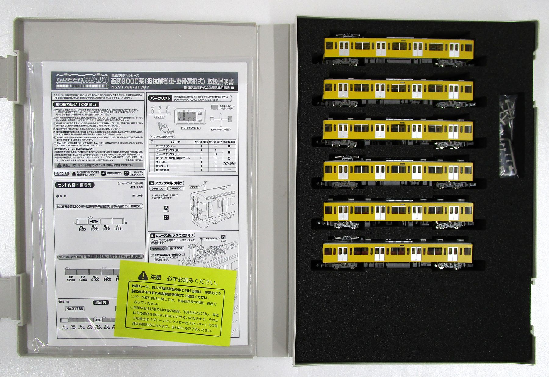 公式]鉄道模型(31767西武9000系(抵抗制御車・車番選択式) 増結用中間車 