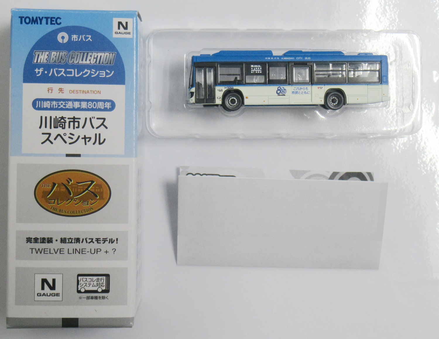 公式]鉄道模型((498) ザ・バスコレクション 川崎市バススペシャル 日野