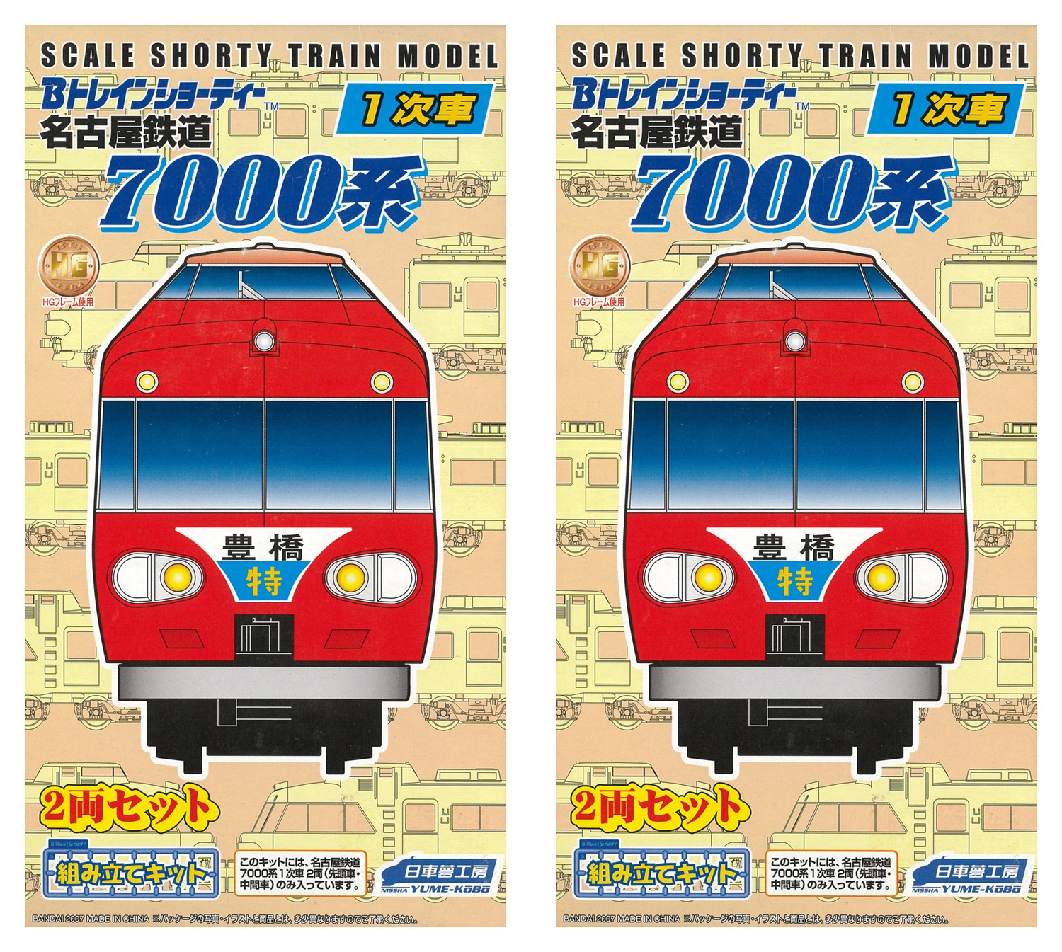 公式]鉄道模型(ジオコレ・Bトレ、Bトレインショーティー)カテゴリ