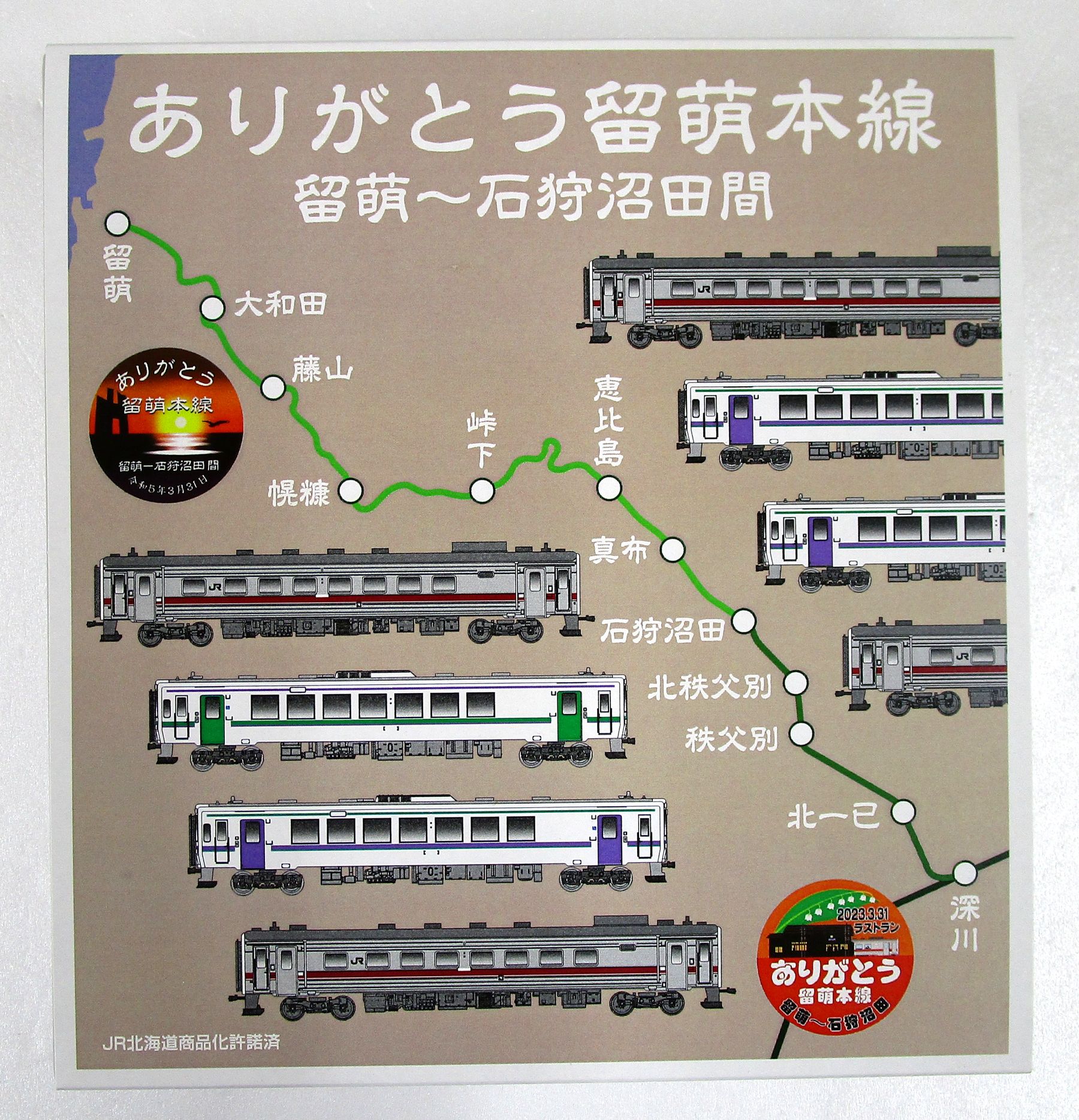 公式]鉄道模型(50754JR北海道 キハ54形500番代+キハ150形0番代 