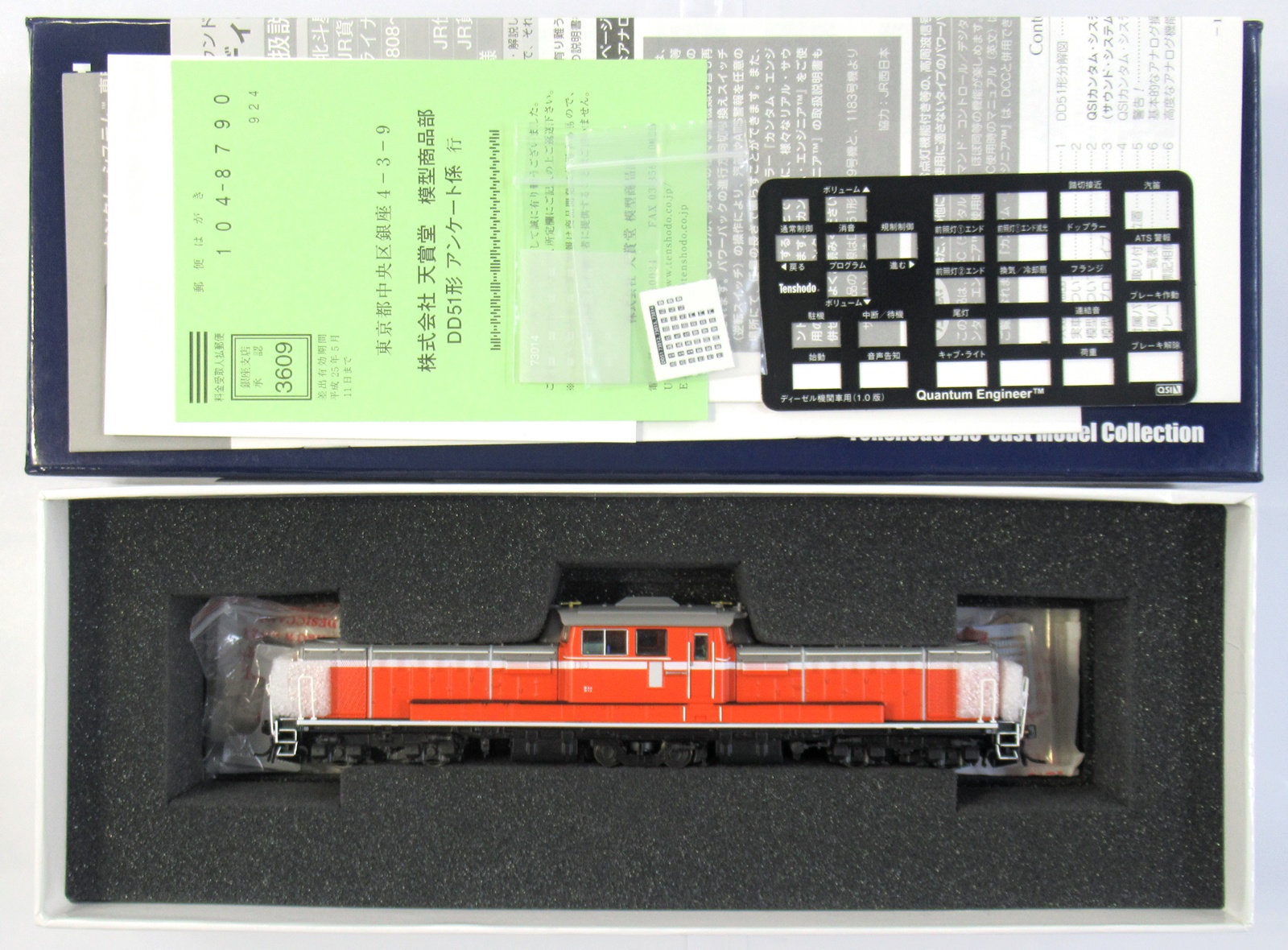 公式]鉄道模型(HOゲージ、機関車、天賞堂)カテゴリ｜ホビー