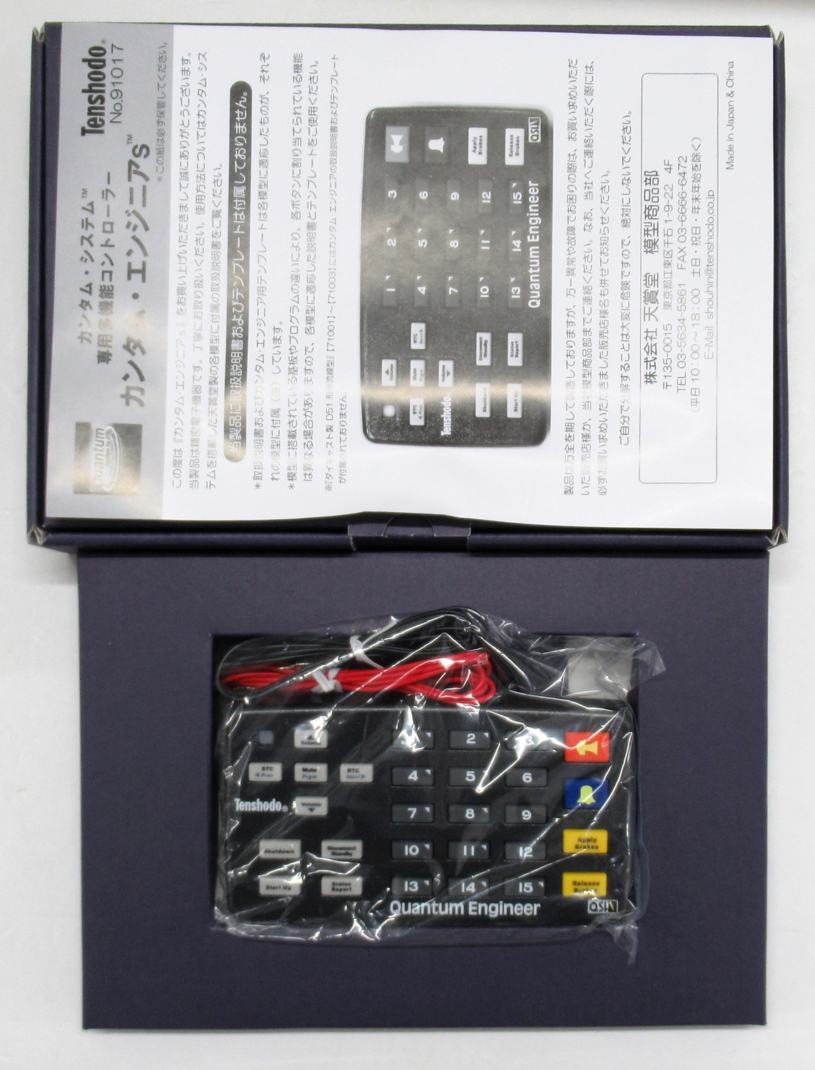 【日本製通販】カンタム・エンジニアTMと特製直流電圧・電流計ボックス 機関車