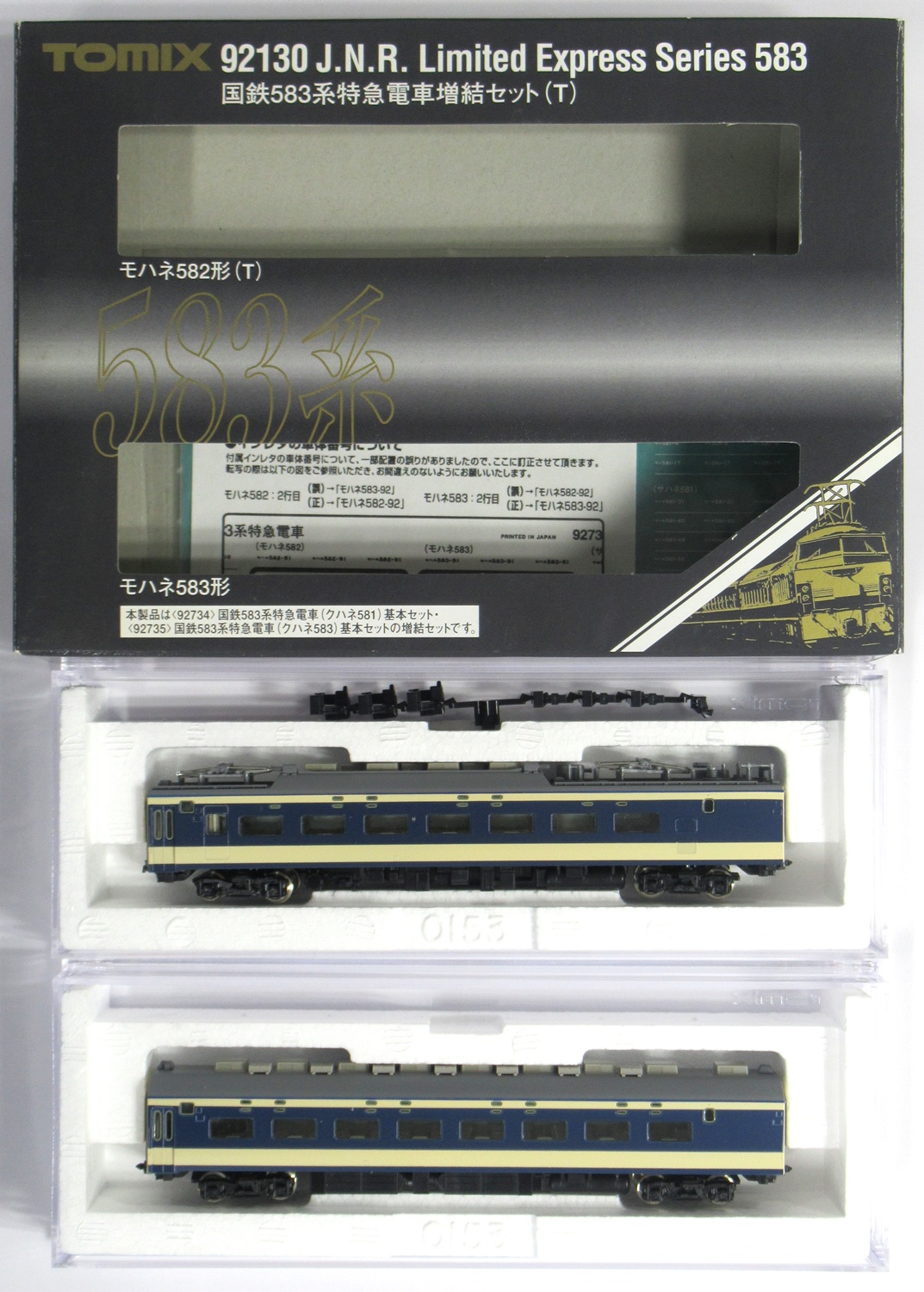 92130 583系 増結(M)