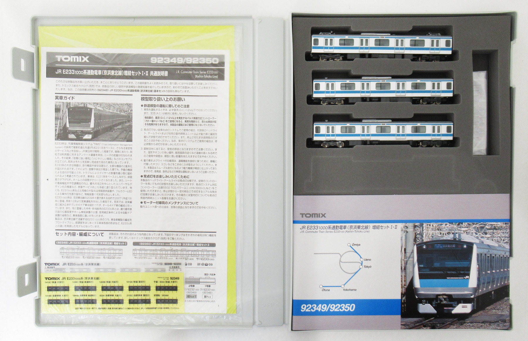 公式]鉄道模型(電車 セット商品)商品詳細｜TOMIX(トミックス)｜ホビー