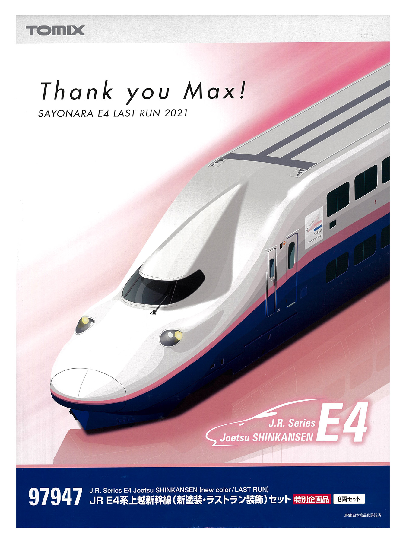 公式]鉄道模型(97947JR E4系 上越新幹線 (新塗装ラストラン装飾) 8両 