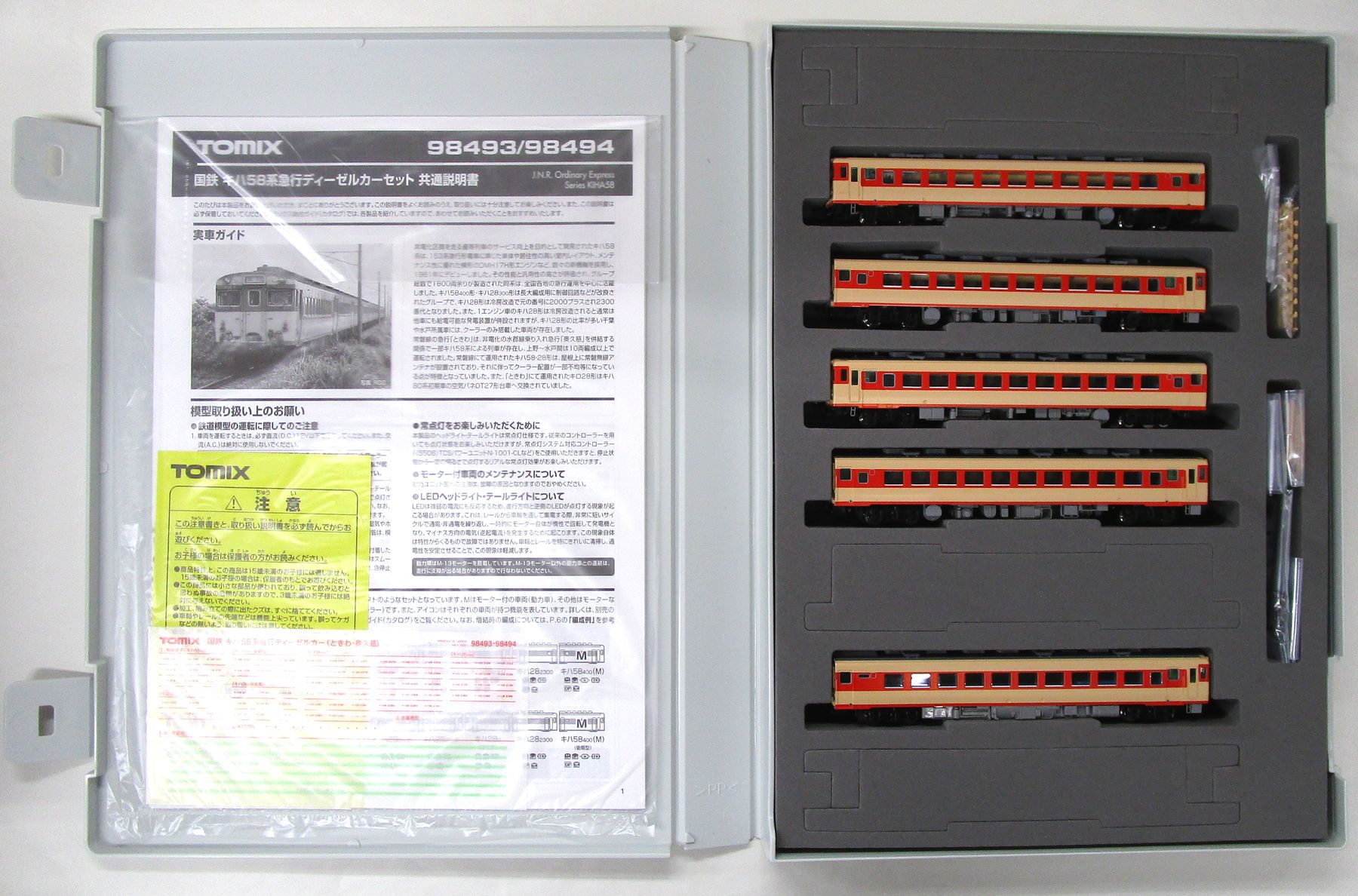 公式]鉄道模型(98494国鉄 キハ58系急行ディーゼルカー(奥久慈) 5両 