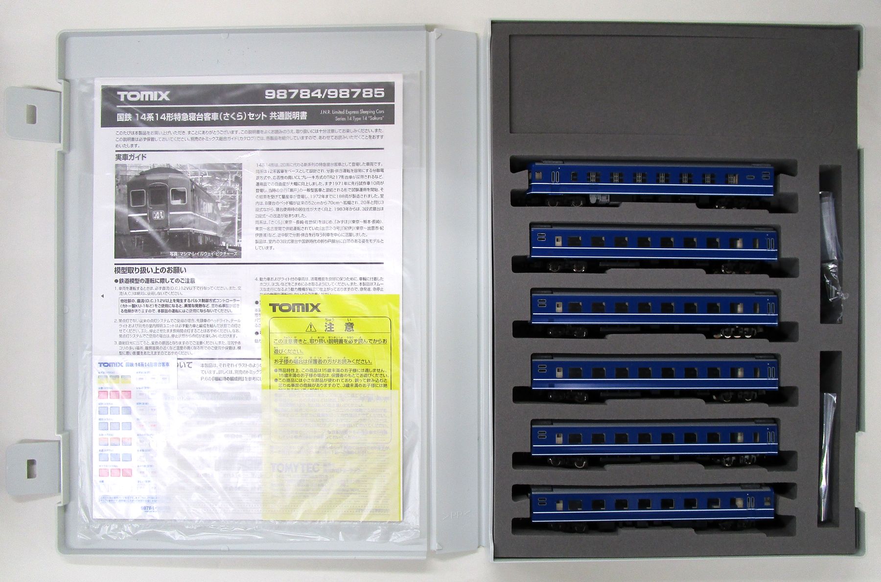 公式]鉄道模型(98784+98785国鉄 14系14形特急寝台客車(さくら)基本+