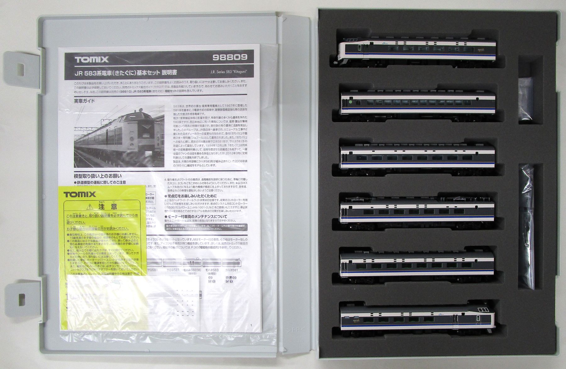 公式]鉄道模型(98809+98810JR 583系電車(きたぐに)基本+増結 10両