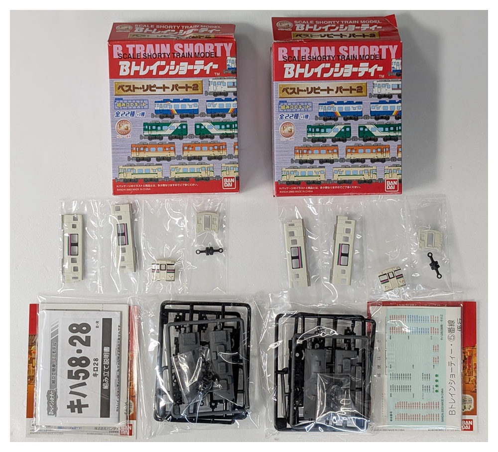 公式]鉄道模型(Bトレインショーティー ベストリピート パート2)商品