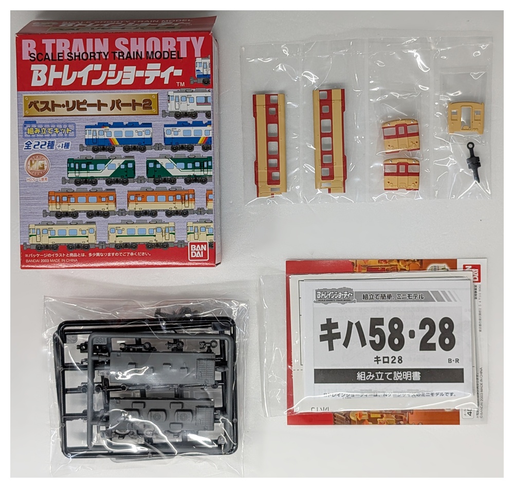 公式]鉄道模型(ジオコレ・Bトレ、Bトレインショーティー)カテゴリ