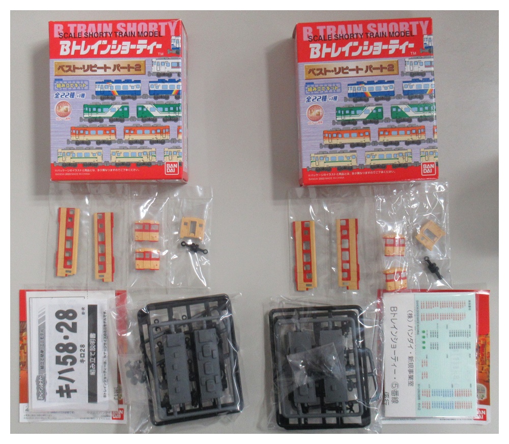 Bトレインショーティー　ベストリピートパート8　12個×2セット 公式]鉄道模型(Bトレインショーティー ベストリピート パート2)商品