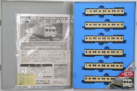 公式]鉄道模型(A0108東武 5000系 旧塗装 非冷房 6両セット)商品詳細