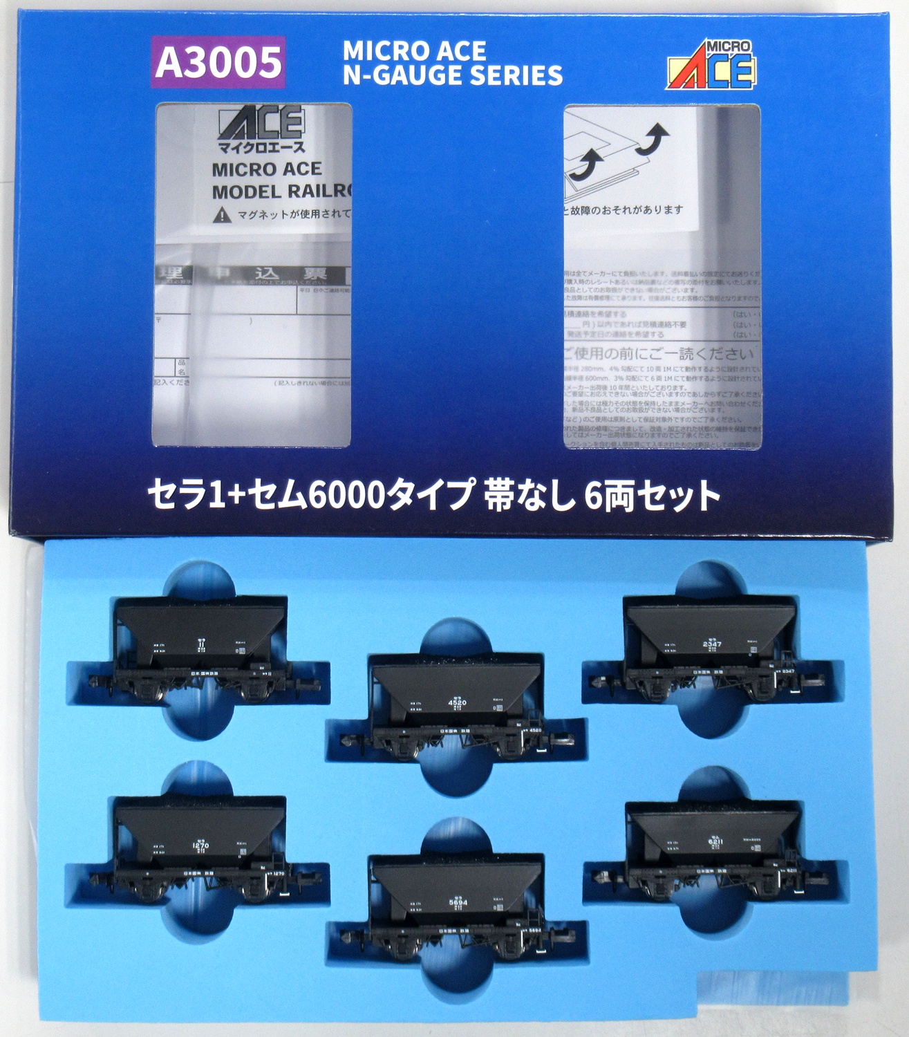 公式]鉄道模型(A3005セラ1+セム6000タイプ 帯なし 6両セット)商品詳細