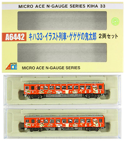 公式]鉄道模型(A6442キハ33イラスト列車ゲゲゲの鬼太郎 2両セット)商品