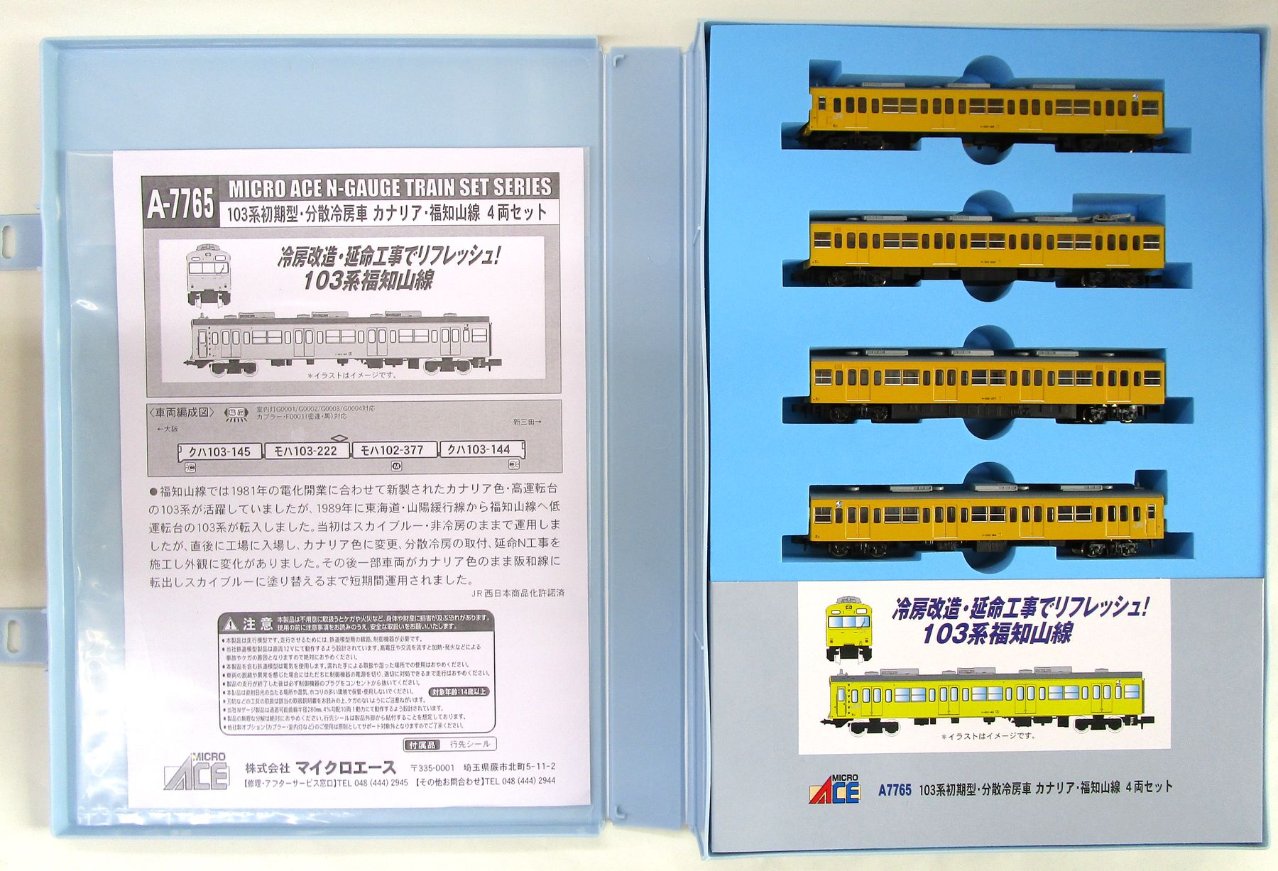 公式]鉄道模型(A7765103系初期型・分散冷房車 カナリア・福知山線 4両 ...