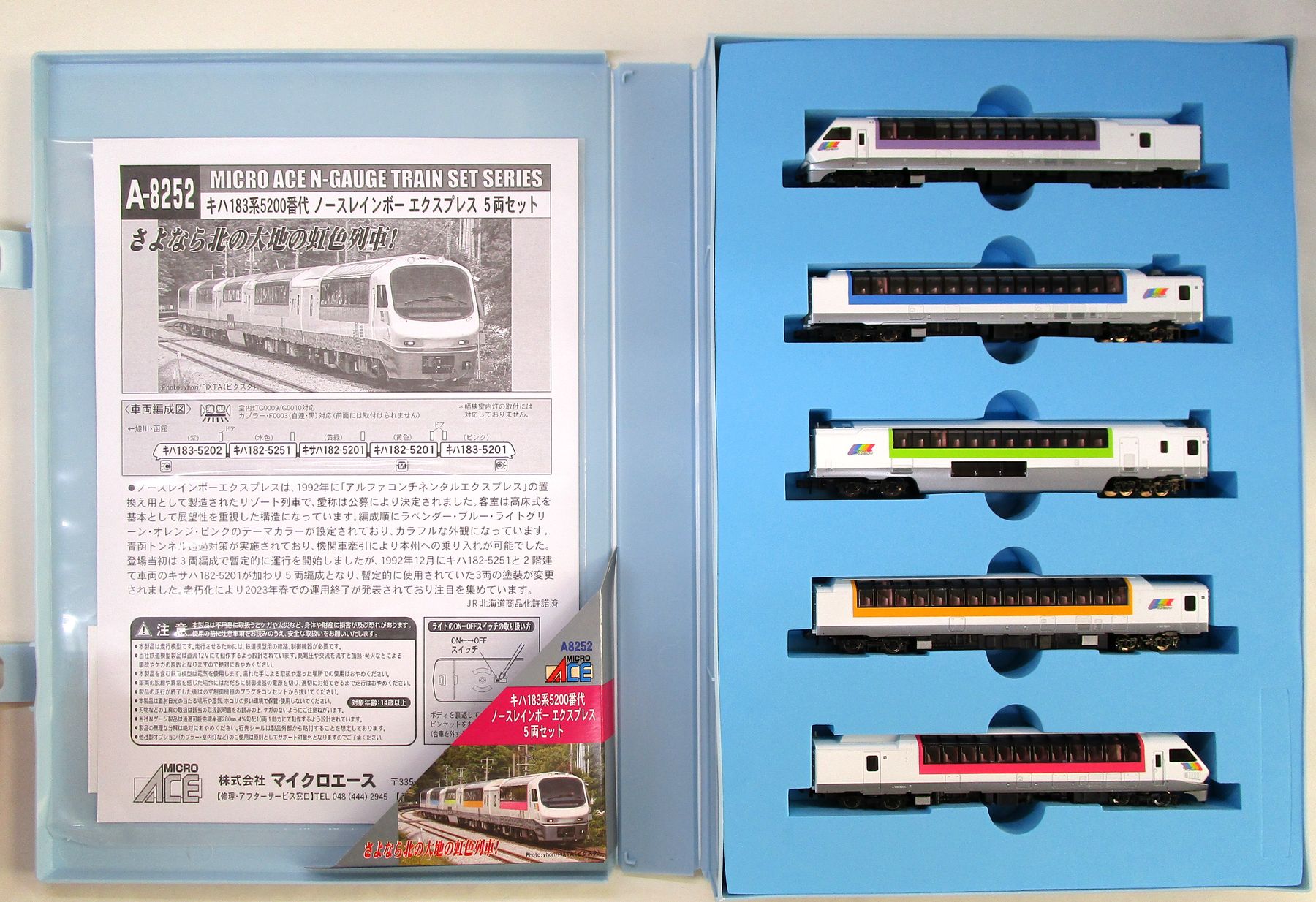 公式]鉄道模型(A8252キハ183系5200番代 ノースレインボーエクスプレス 