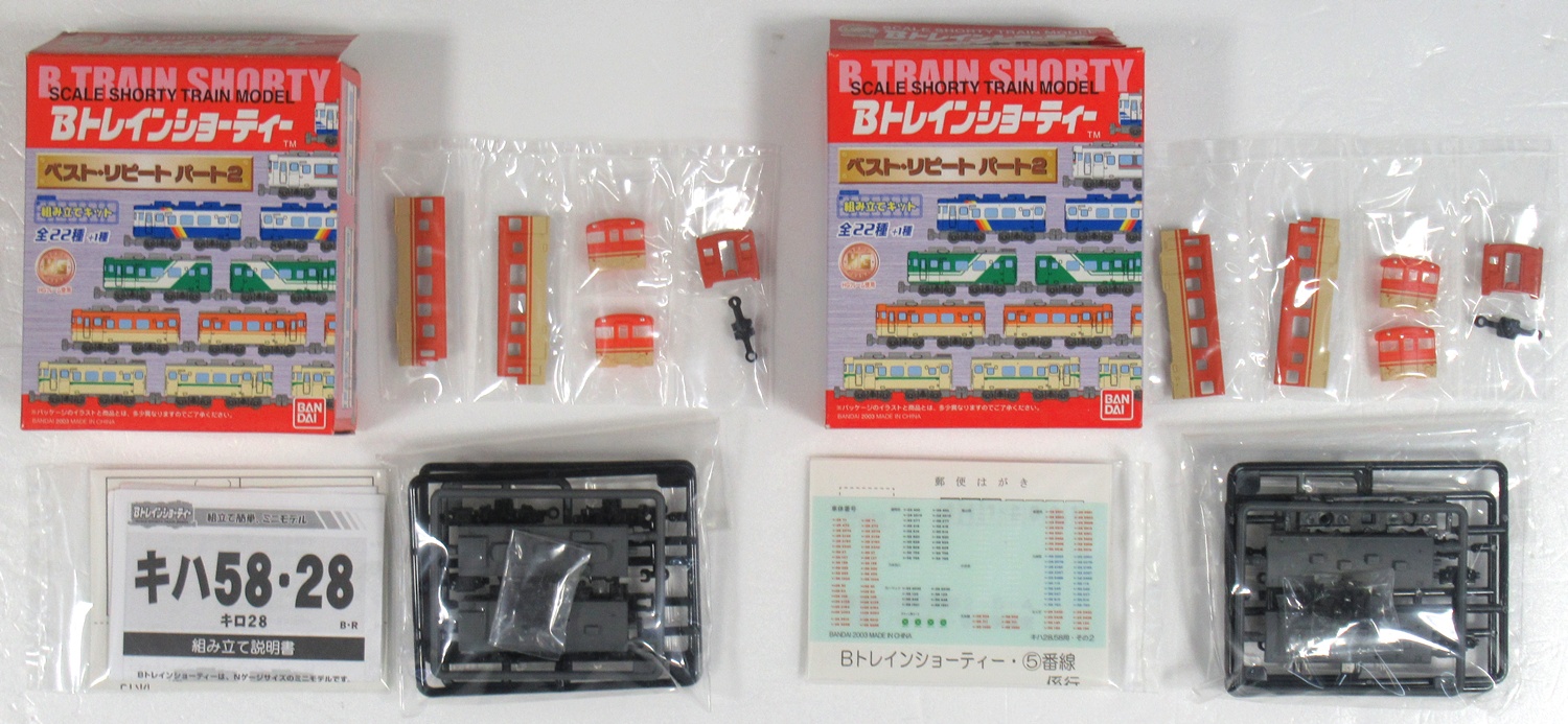 公式]鉄道模型(ジオコレ・Bトレ、Bトレインショーティー)カテゴリ