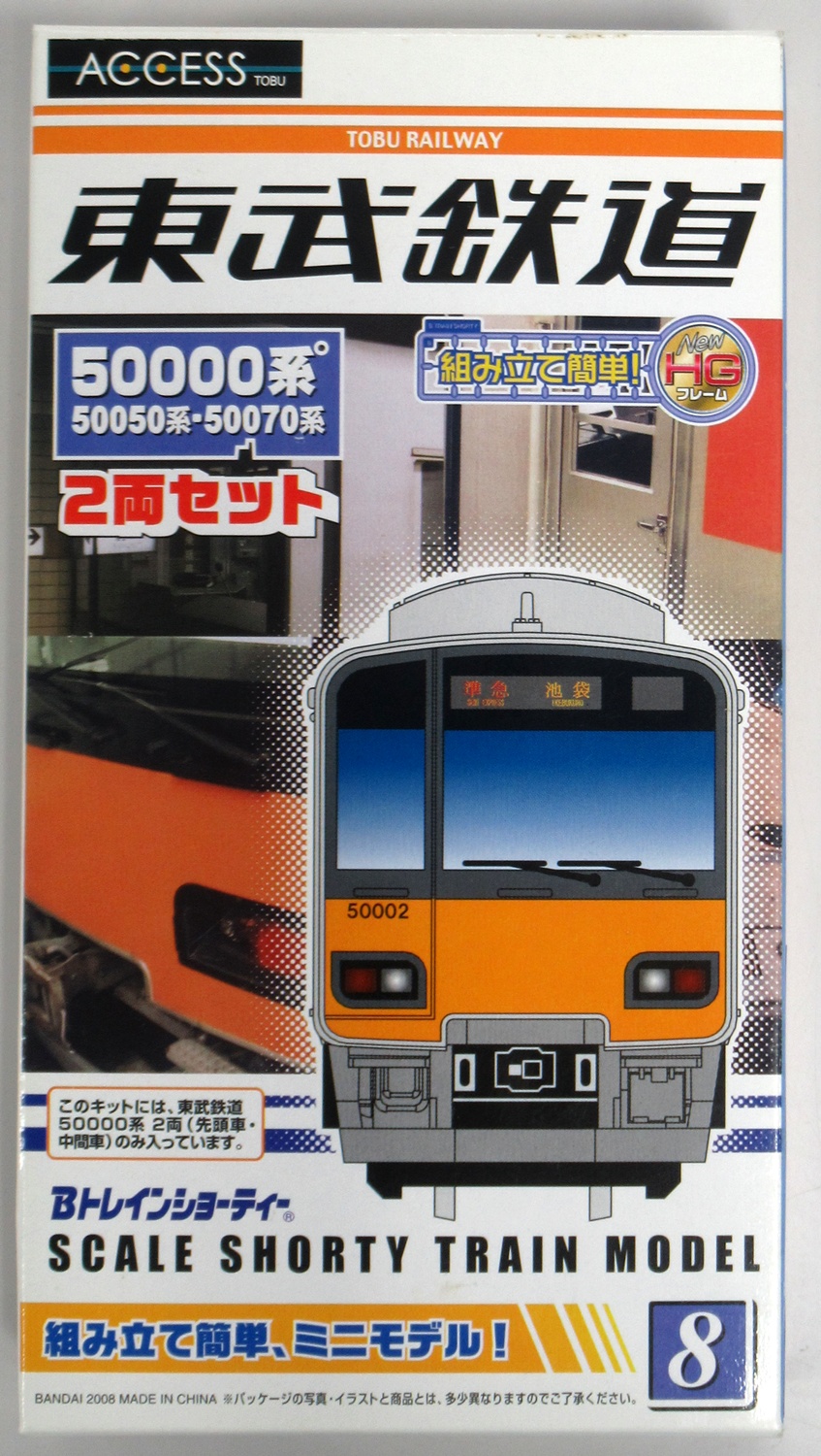 〇※後右1255 未使用保管品 Bトレインショーティー鉄道模型 13点まとめ 公式]鉄道模型(ジオコレ・Bトレ、Bトレインショーティー、関東私鉄