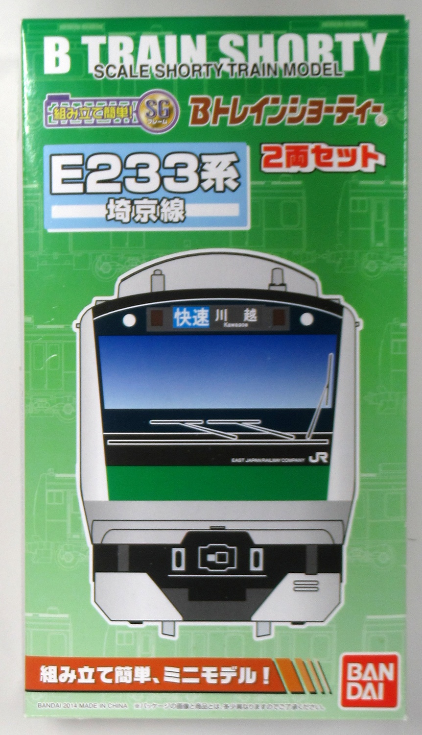 公式]鉄道模型(ジオコレ・Bトレ、Bトレインショーティー)カテゴリ