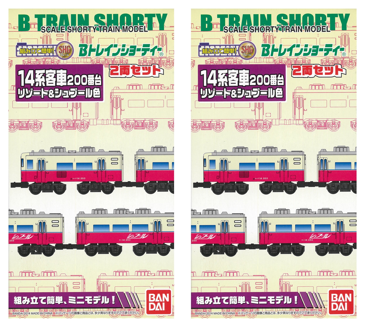 名無し】Bトレ 車両セット 名無し】Bトレ 車両セット 2026年最新