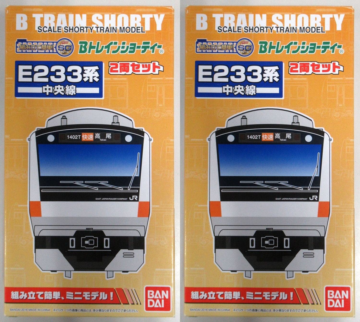 公式]鉄道模型(ジオコレ・Bトレ、Bトレインショーティー)カテゴリ