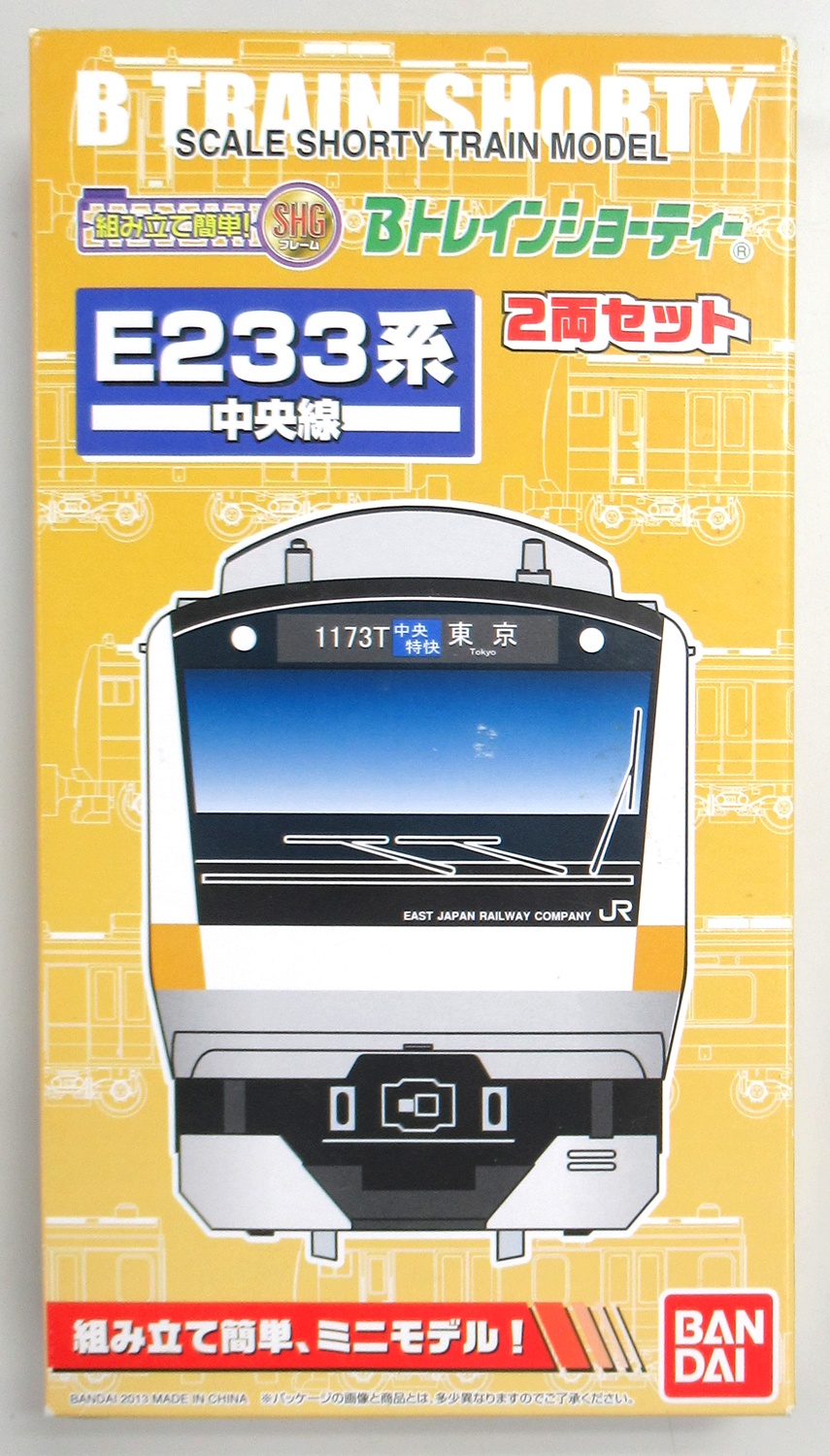 公式]鉄道模型(ジオコレ・Bトレ、Bトレインショーティー)カテゴリ