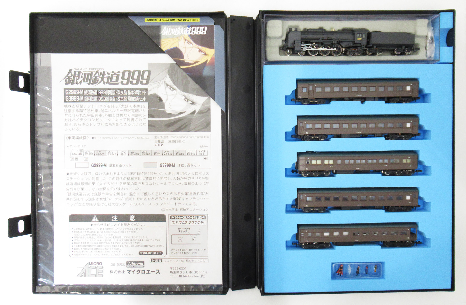 公式]鉄道模型(G2999-M銀河鉄道999 劇場版・改良品 6両基本セット)商品