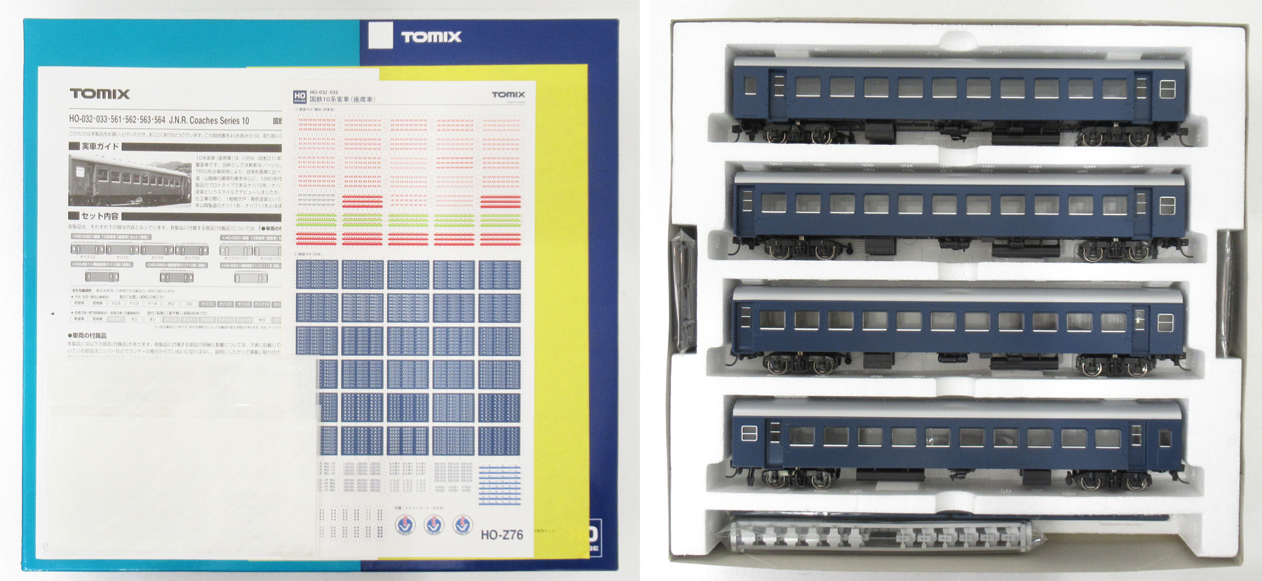 海外販売× トミックス 国鉄10系客車(座席車)セット(青色) HO-033