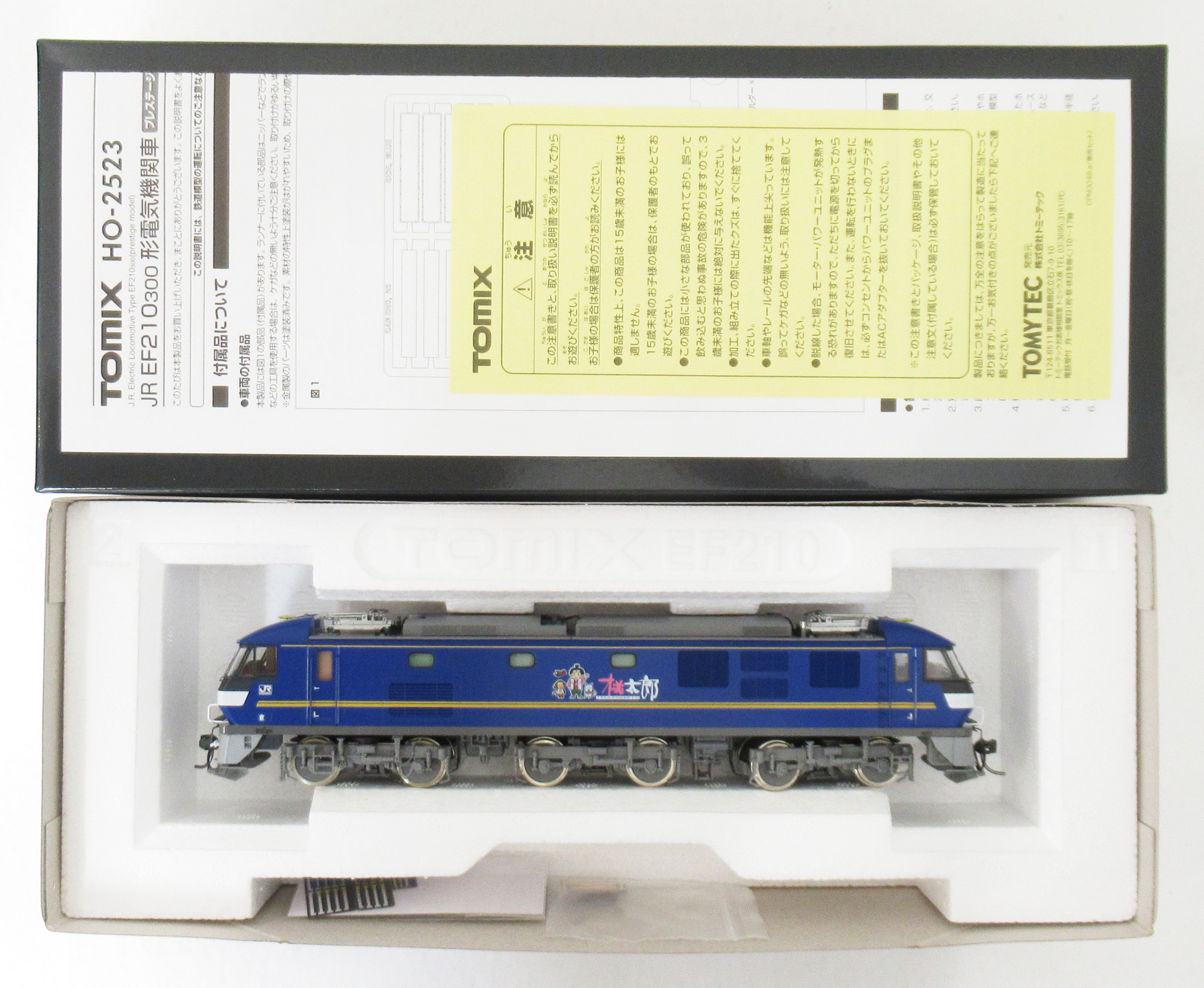 公式]鉄道模型(HO-2523JR EF210-300形電気機関車(プレステージモデル 