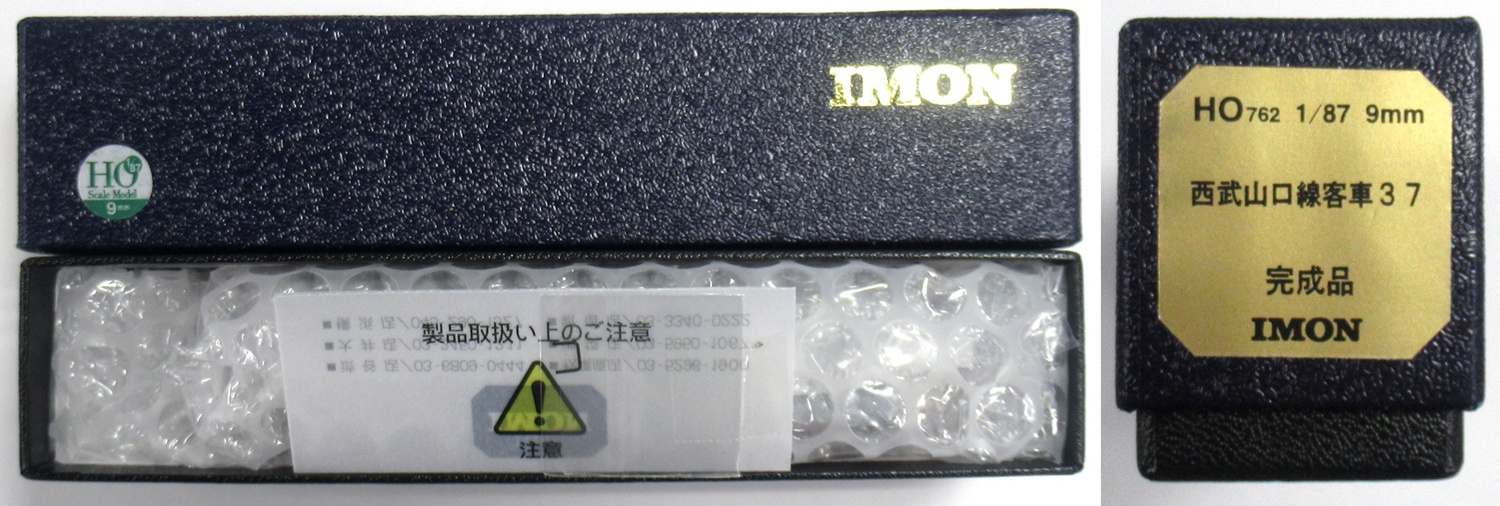 IMON HO762 西武山口 37