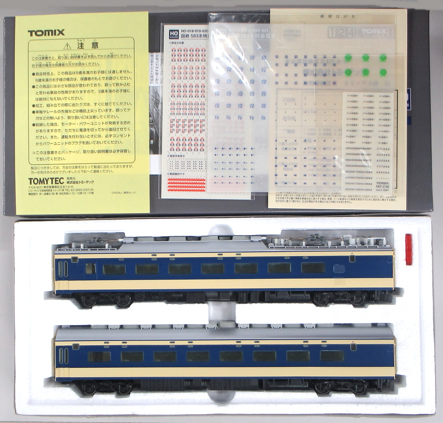 公式]鉄道模型(HOゲージ、電車、TOMIX)カテゴリ｜ホビーランドぽち
