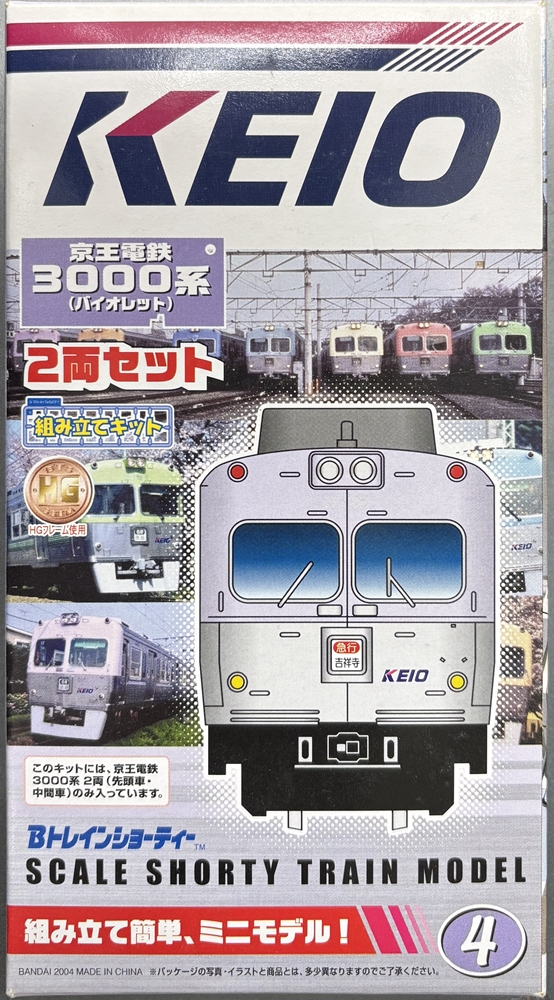 公式]鉄道模型(ジオコレ・Bトレ、Bトレインショーティー、関東