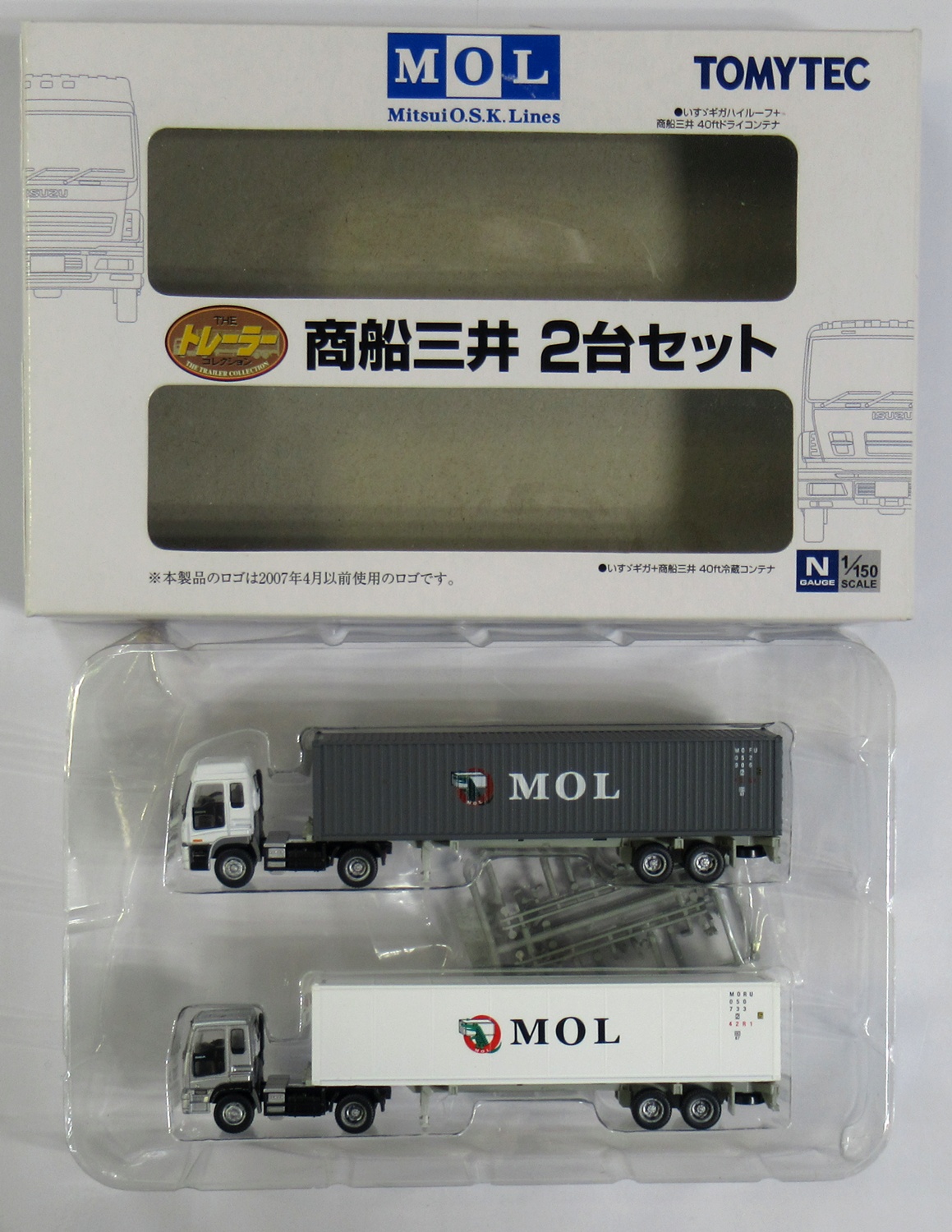 トレーラコレクションセット ザ・トレーラーコレクション 日本通運 トレーラーセット (鉄道模型