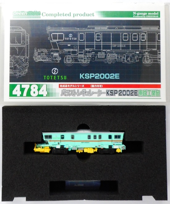 公式]鉄道模型(4784バラストレギュレーター KSP2002E 東鉄工業色