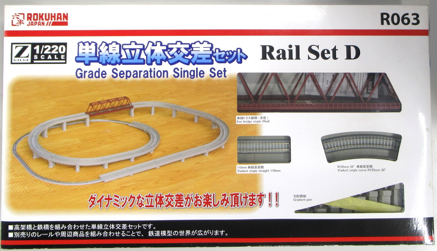 公式]鉄道模型 最新入荷｜ホビーランドぽち