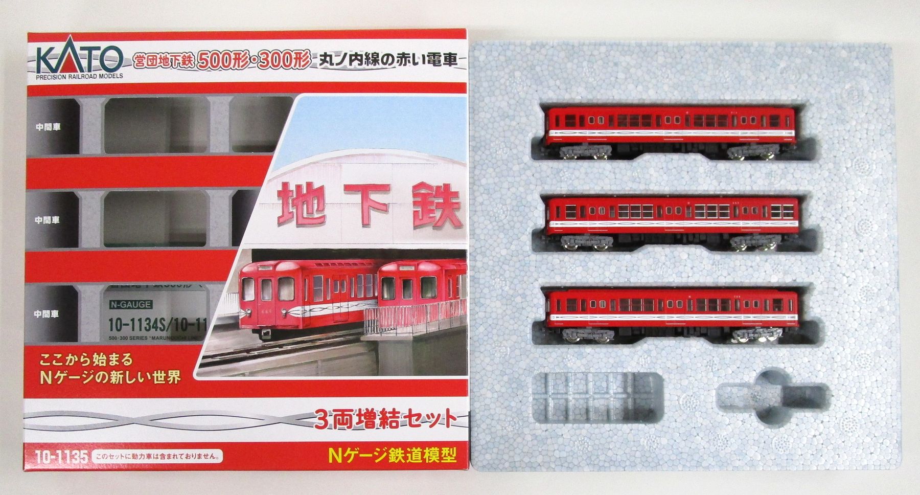 公式]鉄道模型(10-1135営団地下鉄500形・300形 丸ノ内線の赤い電車 3両増結セット)商品詳細｜KATO(カトー)｜ホビーランドぽち