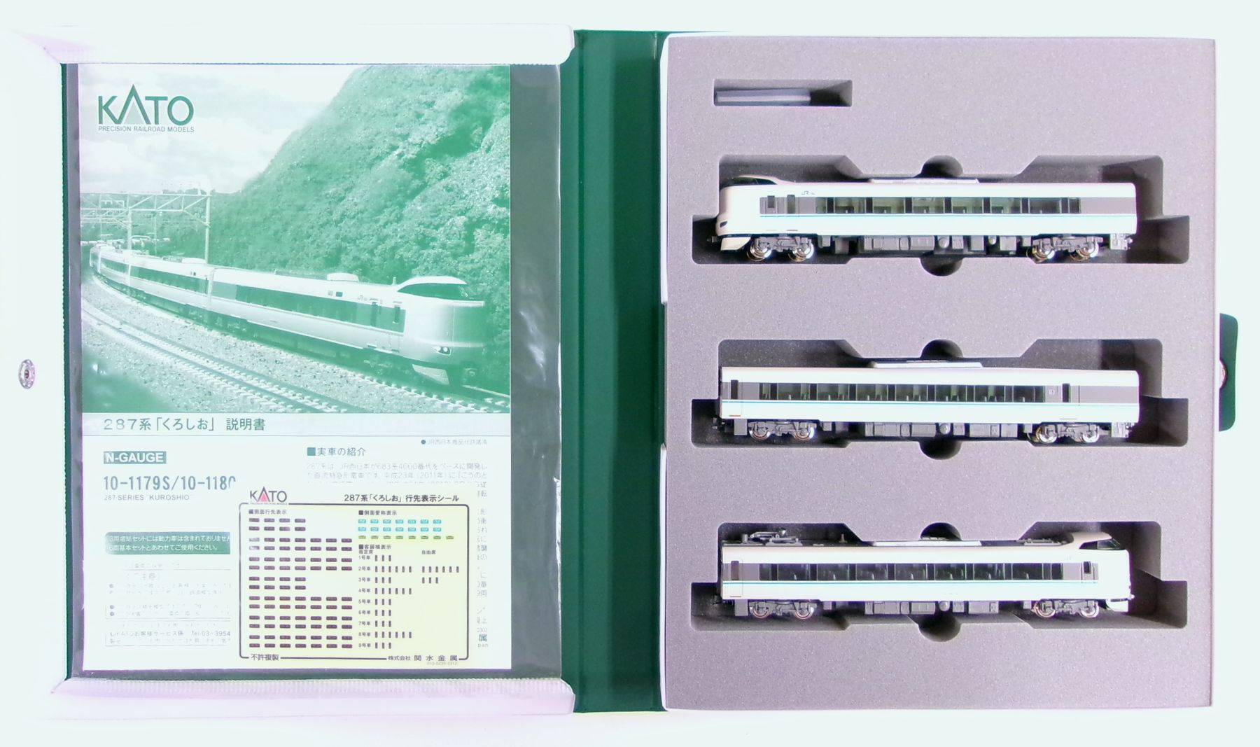 公式]鉄道模型(10-1179S+10-1180287系 「くろしお」 基本+増結 9両セット)商品詳細｜KATO(カトー)｜ホビーランドぽち