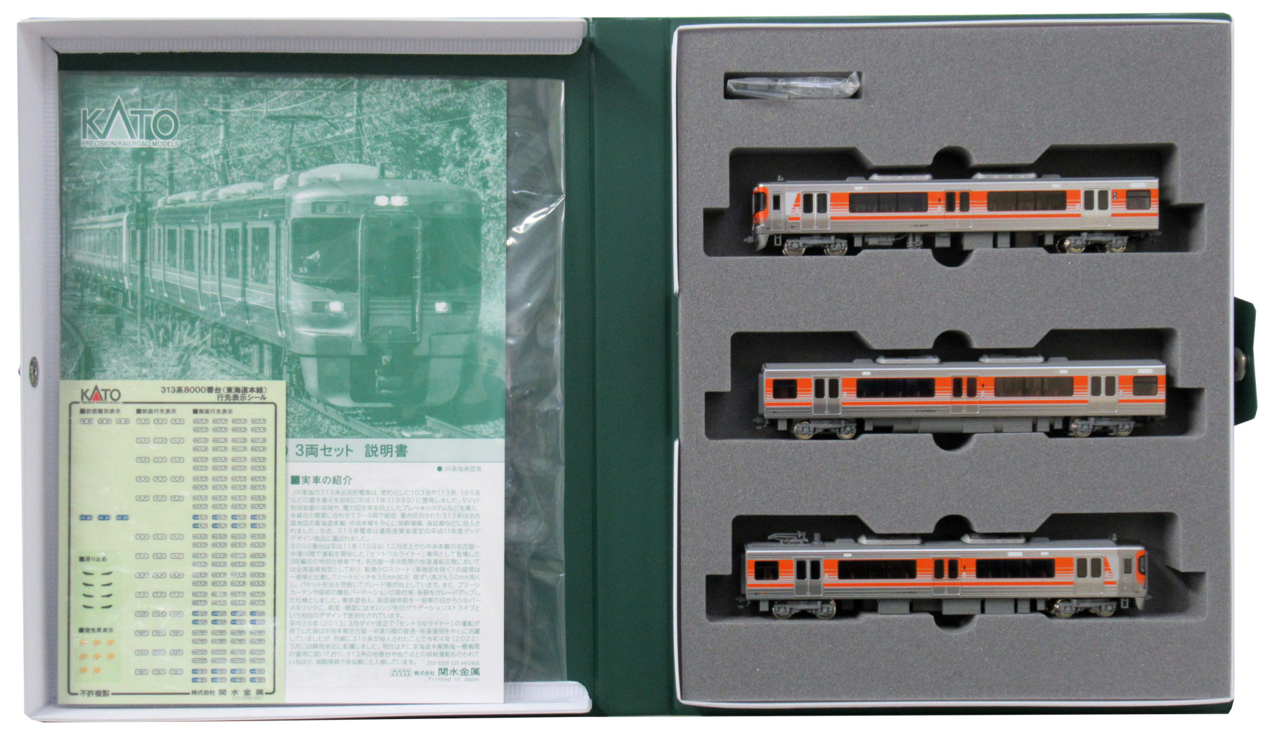公式]鉄道模型(JR・国鉄 形式別(N)、近郊形車両、313系)カテゴリ 