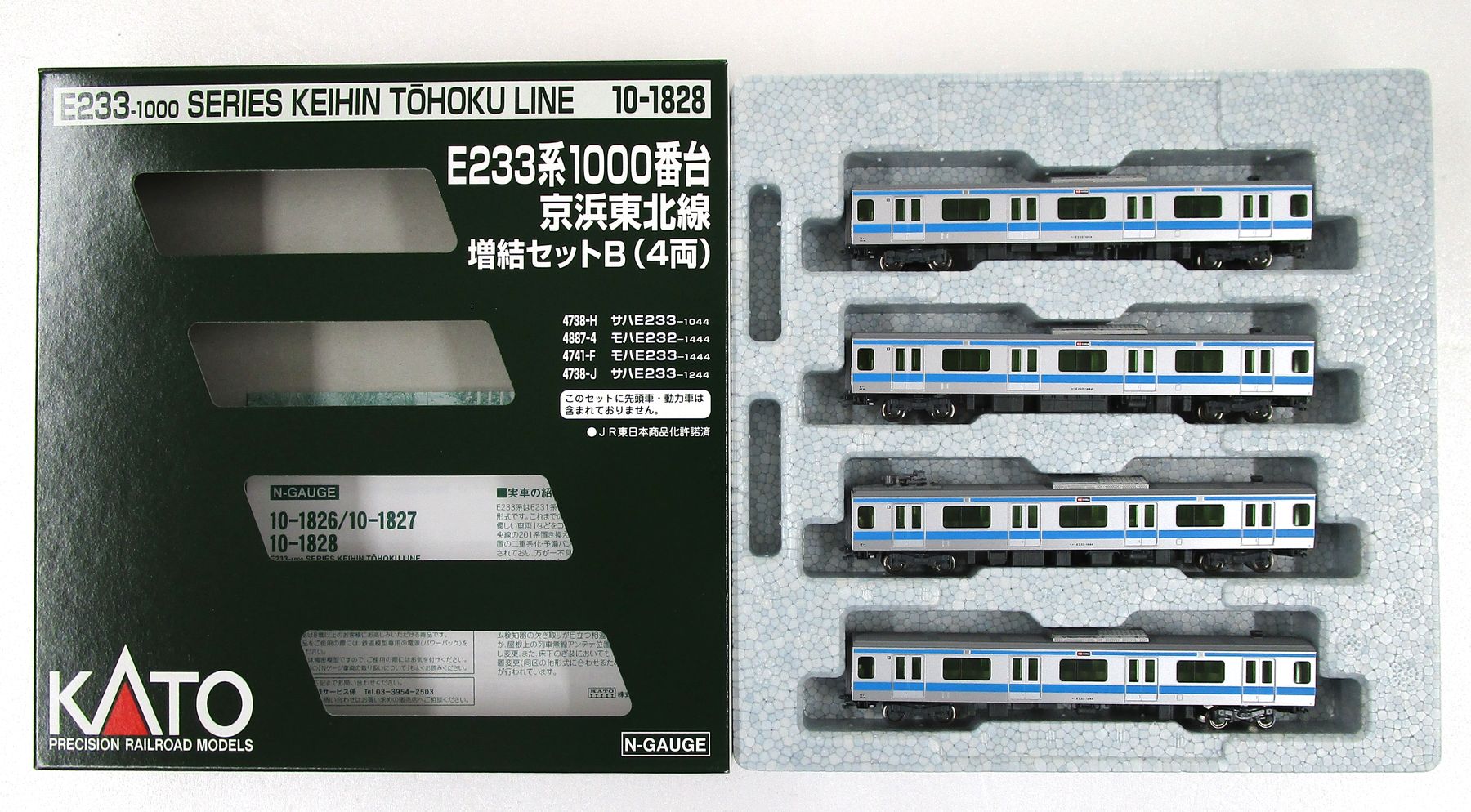 公式]鉄道模型(10-1826+10-1827+10-1828E233系1000番台 京浜東北線