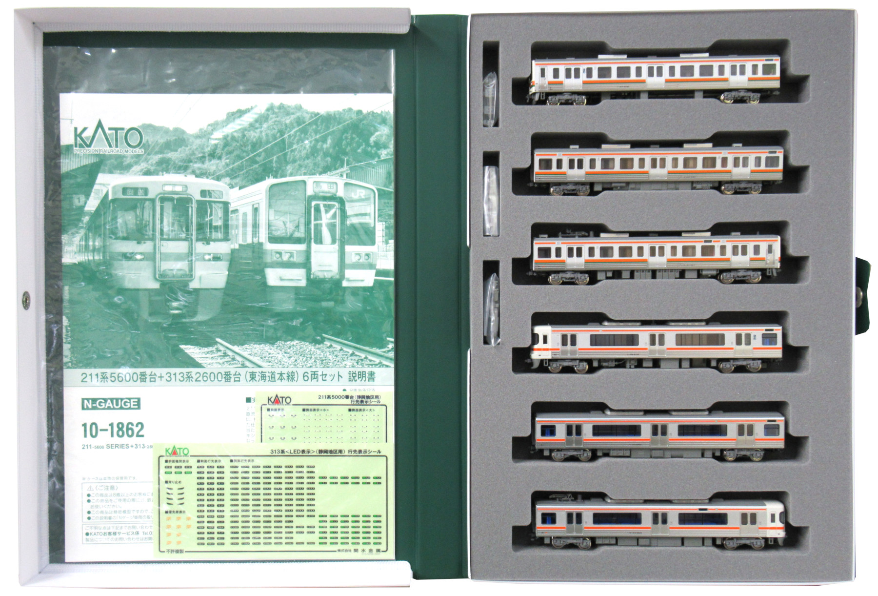 公式]鉄道模型(JR・国鉄 形式別(N)、近郊形車両、211系)カテゴリ 