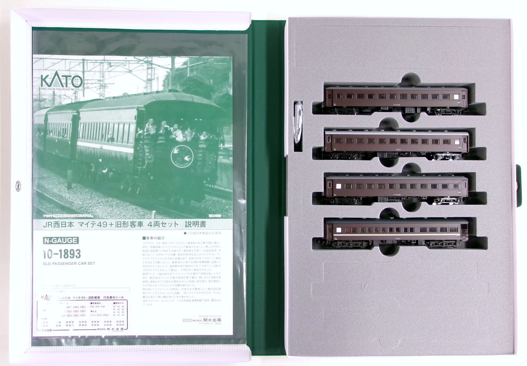 10-1893 JR西 マイテ49旧客